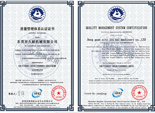 质量认证体系
