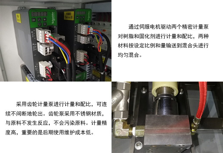 双组份RTM注射机细节2